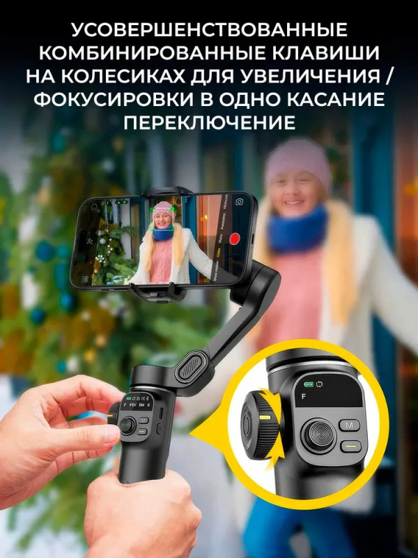 Купить Стабилизатор для телефона AOCHUAN SMART X2 Black-5.jpg